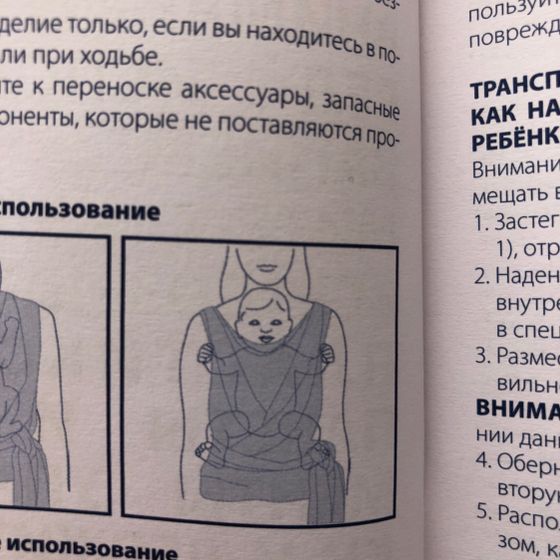 “Спиной к маме»