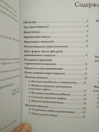 Чем бы дитя не тешилась?