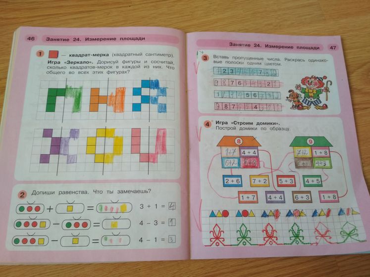Дневник 11 - 15 марта. Домашние занятия, 