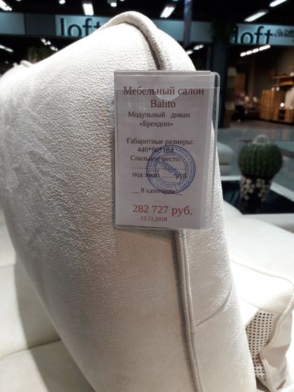 Влюблена!