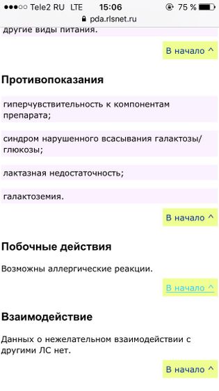 Купила плантекс , а