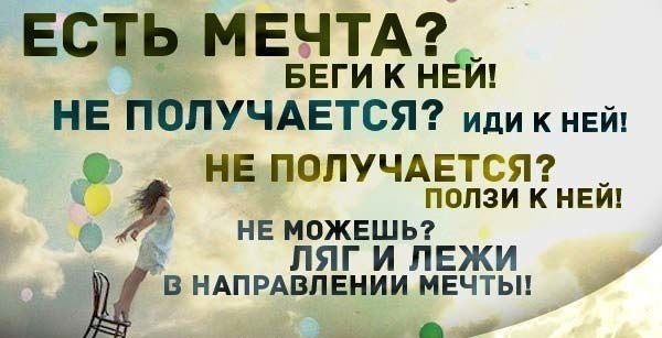 Нужно верить