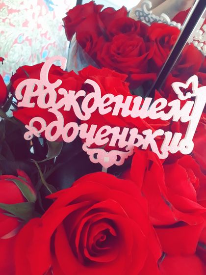 Доброе утро/день