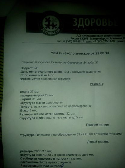Узи.