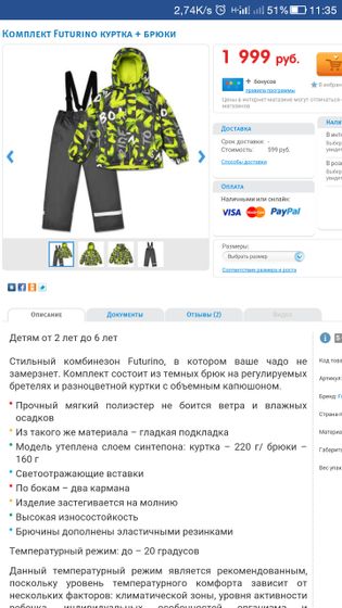 Девочки, никто не покупал?