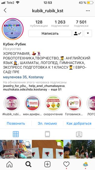 Развивательный центр Кубик Рубик Костанай