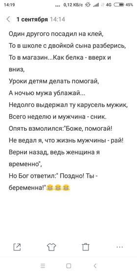 Басня про мужика