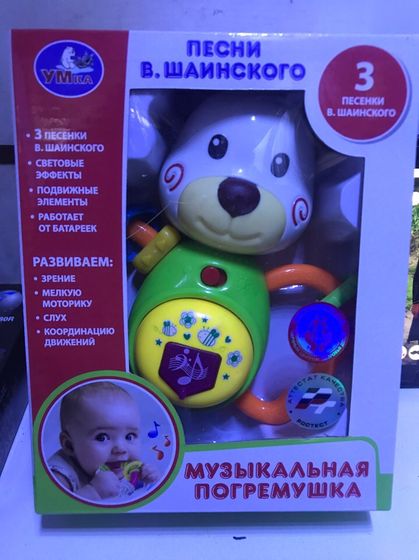 Детская одежда, игрушки.