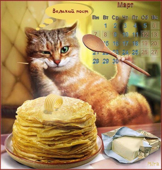 С Масленицей Вас ,