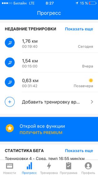 День второй