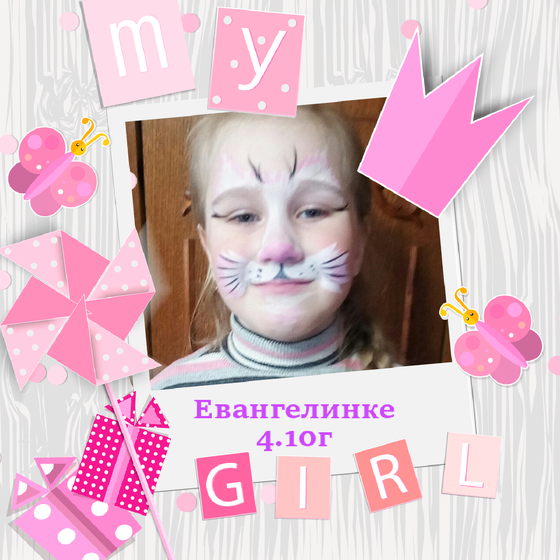 Нам 5 мес