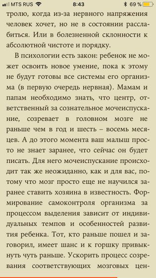Приучение к горшку. Советы от 11-кратной мамы-психолога.