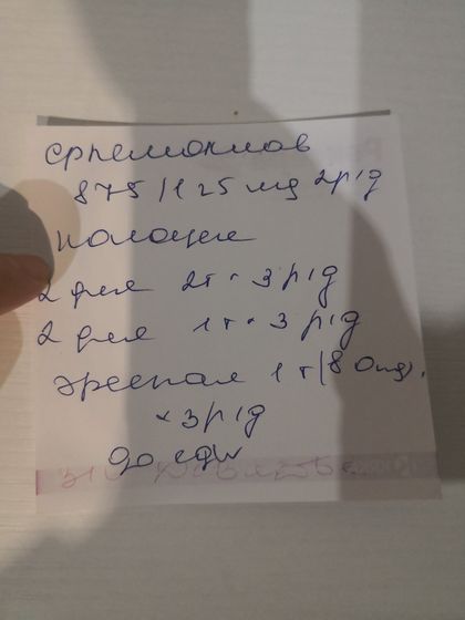 Помогите расшифровать