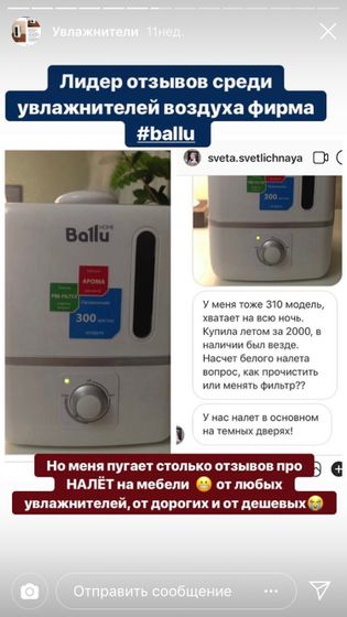 Увлажнитель воздуха ??