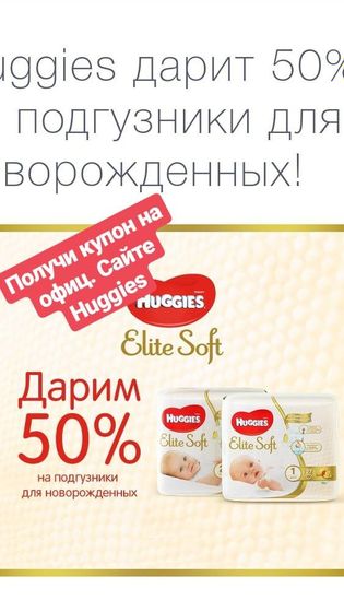 Скидки от Haggis