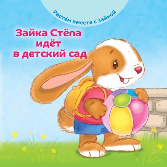 Книги для малышей.