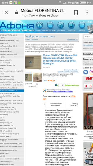 Выбор мойки для кухни!!!! 🆘!!!