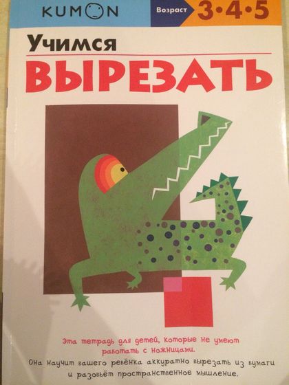 Тетради Kumon
