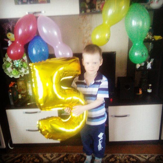 5 лет