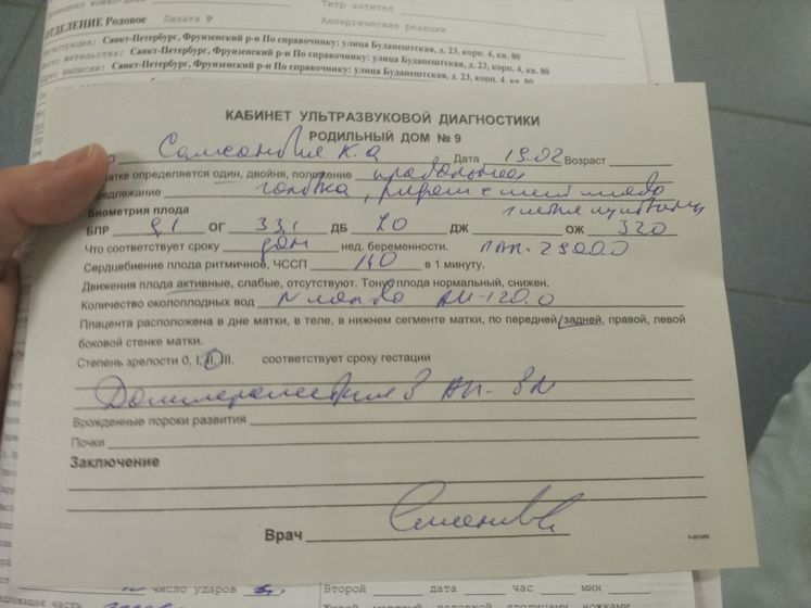 В рд тренировка