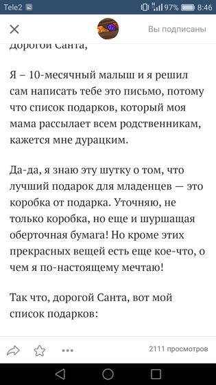Письмо деду морозу (Санта)