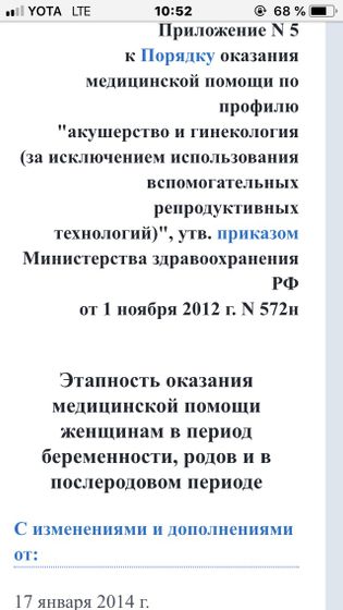 Нужно знать каждой будущей маме.