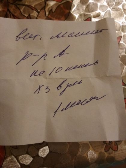 Может расшифрует кто то медицинский язык?
