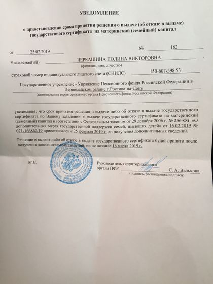 Отказ о выдаче мат капитала!!!!