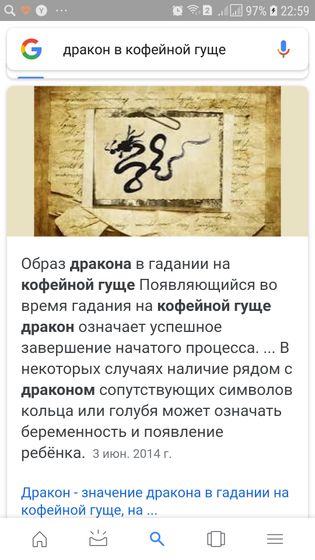 Гадание на кофе