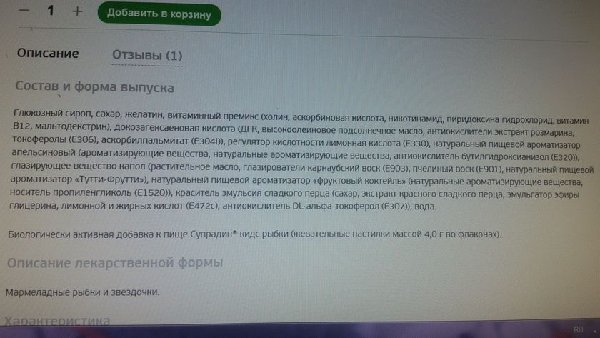 Витамины детям