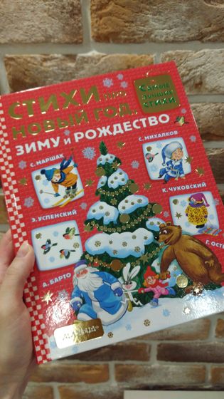 Детский мир мать его! ?