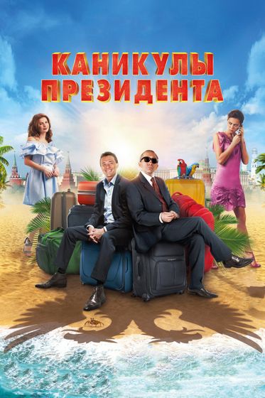 последние три фильма 261