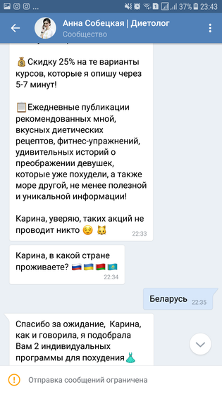 Нажива