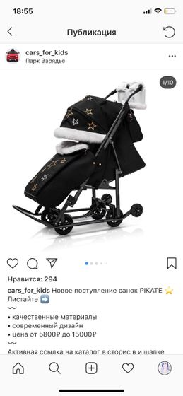 Санки коляска
