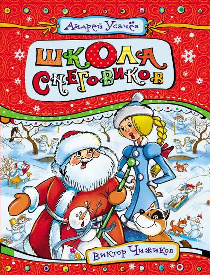 Адвент-календарь 2018. Часть 2. 11-20 декабря