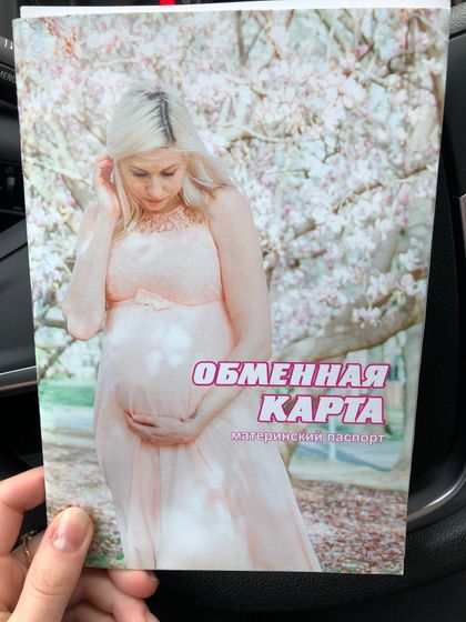 Женская консультация