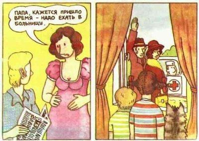 Детская книга “Откуда берутся дети?”