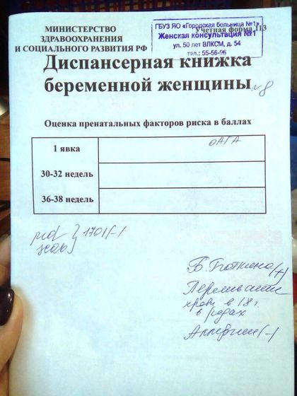 Встала на учёт и сообщила на работе