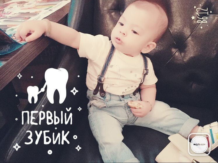 Нам 10 месяцев ☺️