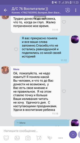 Дети калечат дочку в саду часть 3