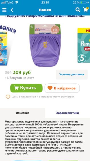 Поделитесь своим опытом о