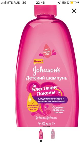 Johnson s baby