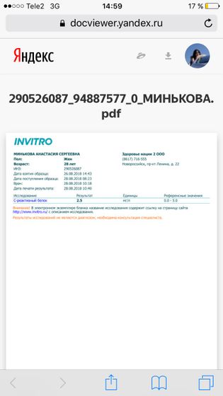 Воспаление ?