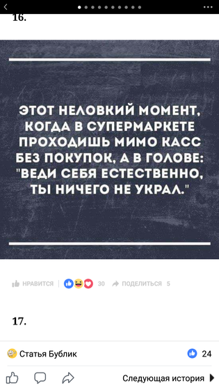 ???прям про меня