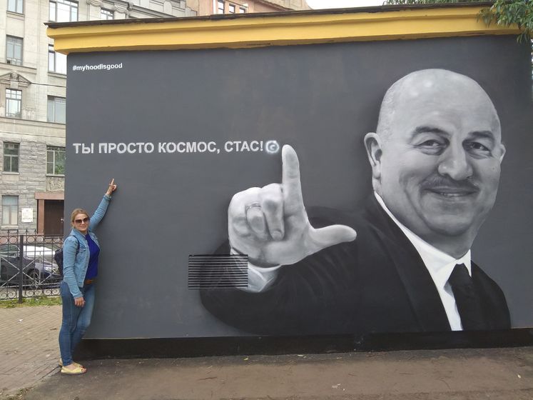 Ты просто космос, Стас???