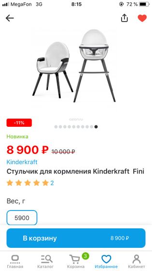 Стульчик для кормления