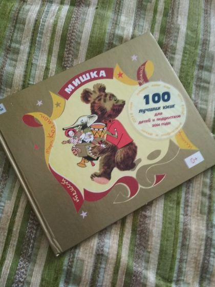 Дневник 11 - 15 марта. Домашние занятия, 