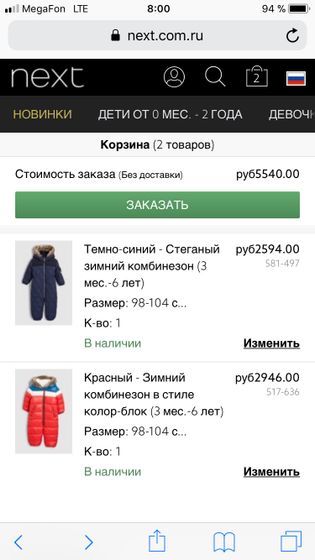 Девочки СРОЧНО ! Одежда next