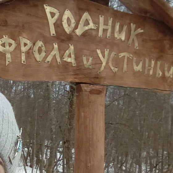 Масленица 2019