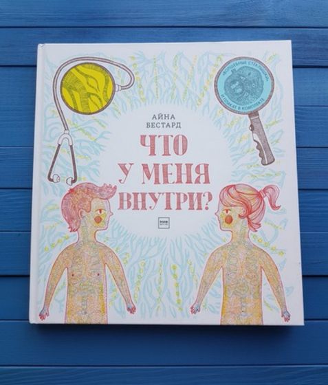Обзор книг (3 - 5 лет)